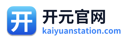 开元官网